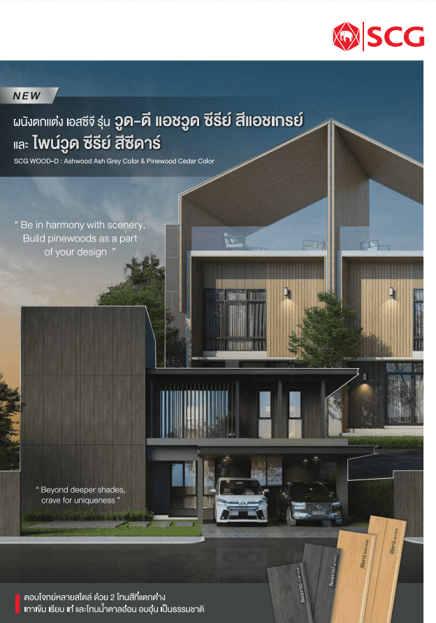 Leaflet Wood-d Pinewood